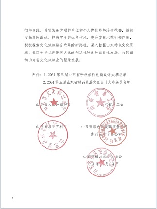 1734506391471714.jpg 第二页.jpg